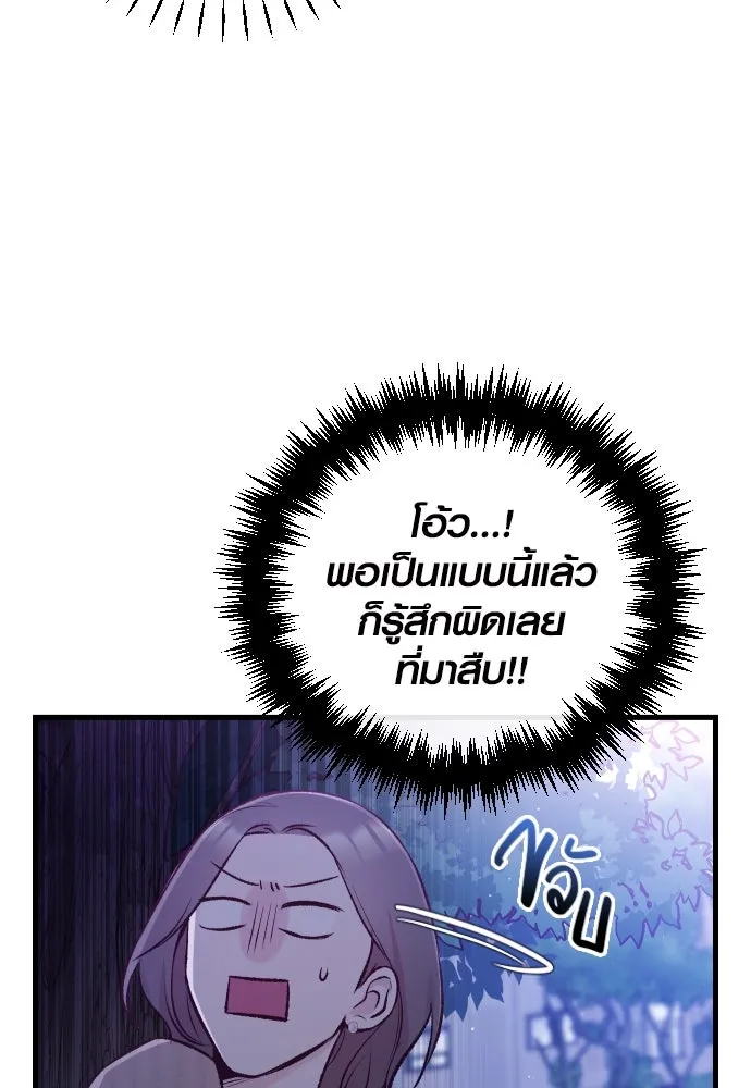 รักกันคนละครึ่งทาง ตอนที่ 9 รูปที่ 97