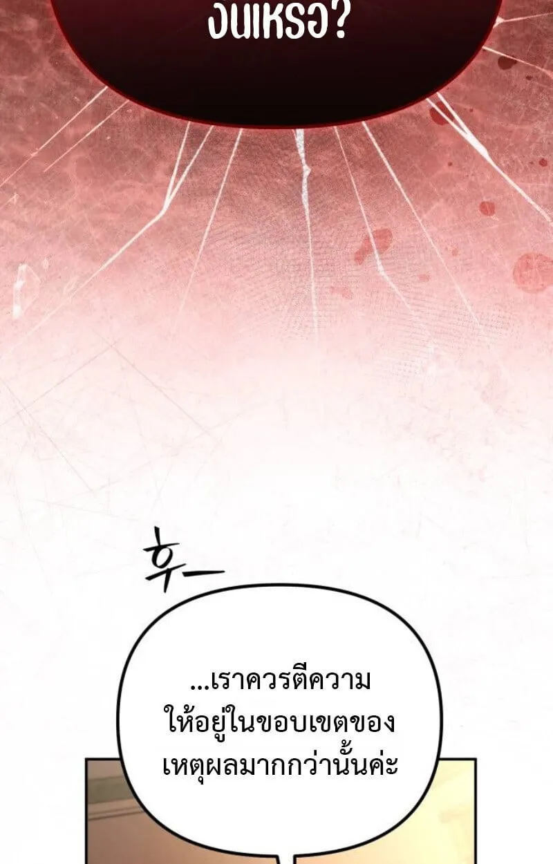 Raising Villains the Right Way ฉ_นกลายเป_นผ_สน_บสน_นของเหล_าต_วร_าย ตอนที่ ตอนที่ 13 รูปที่ 126