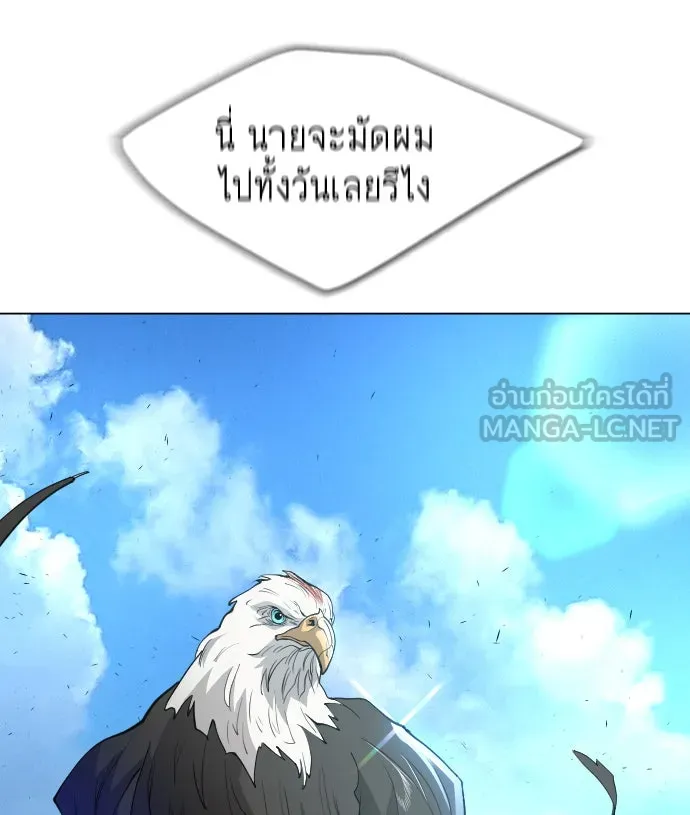 ยุคแห่งยอดมนุษย์ ตอนที่ 40 รูปที่ 117