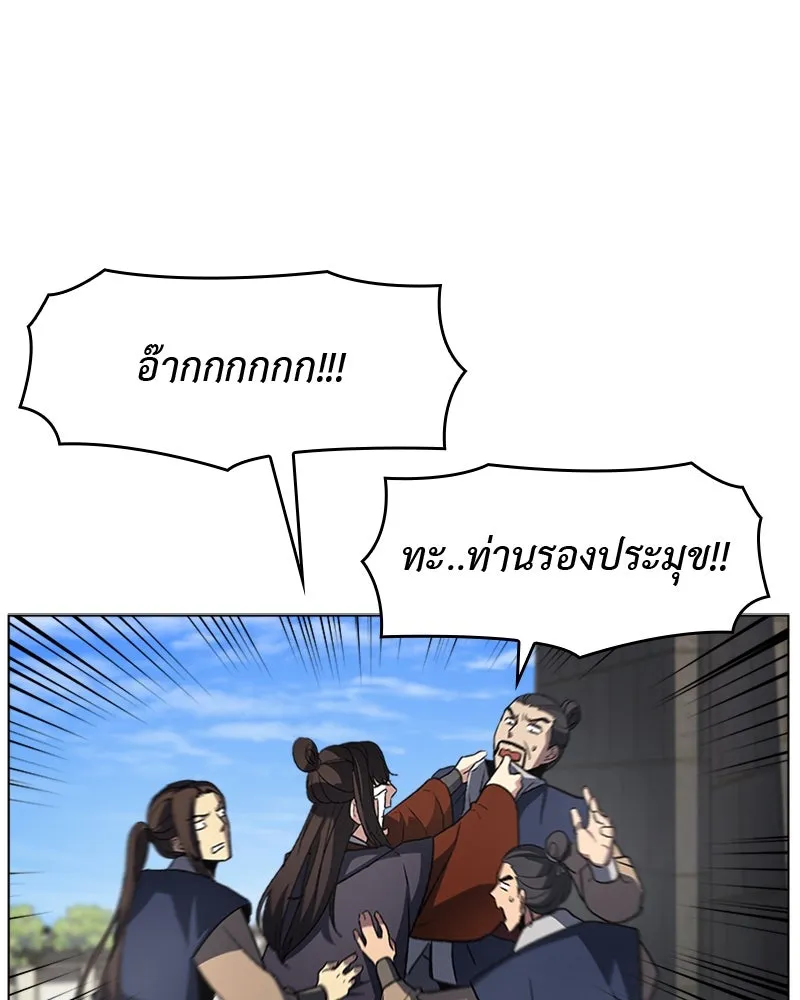 เกิดอีกทีเป็นว่าที่ประมุขลัทธิมาร ตอนที่ 2 รูปที่ 4