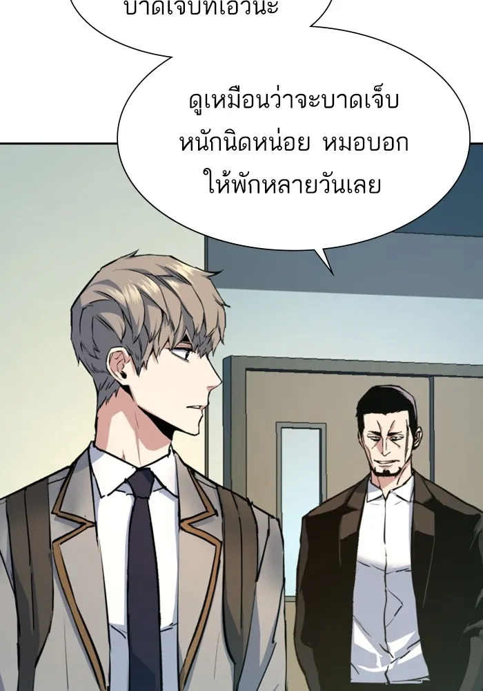 พี่ชายสายบอดี้การ์ด ตอนที่ 144 รูปที่ 91