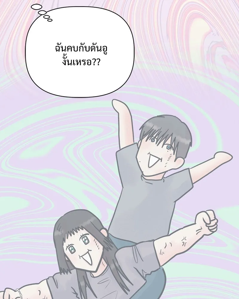 รักนี้ไม่ต้องมีเซนส์ ตอนที่ 20 รูปที่ 124