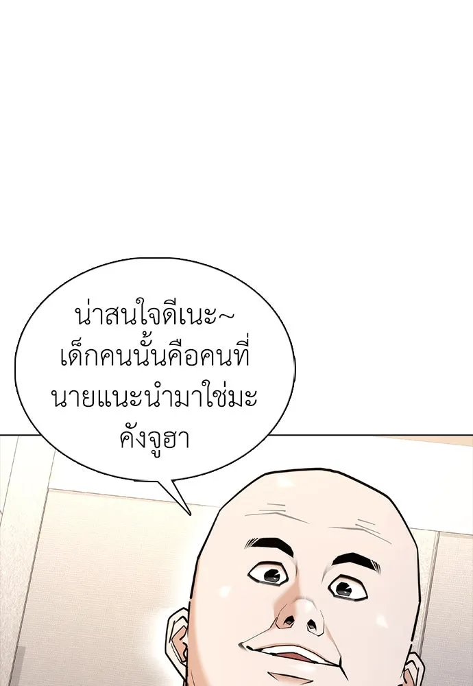 สุภาพบุรุษสูทดำ ตอนที่ 7 รูปที่ 55