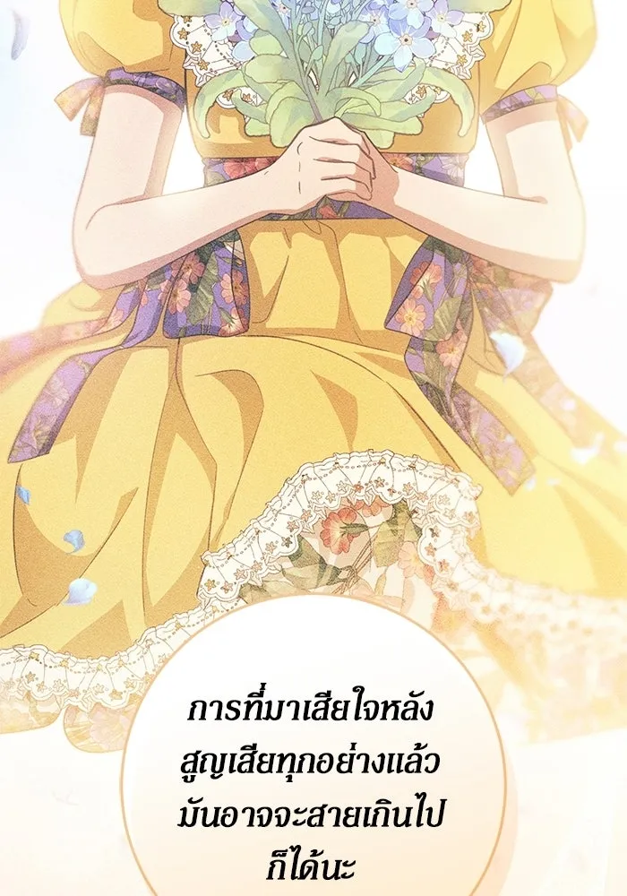 เบื้องหลังรอยยิ้มของเจ้าหญิง ตอนที่ 62 รูปที่ 32