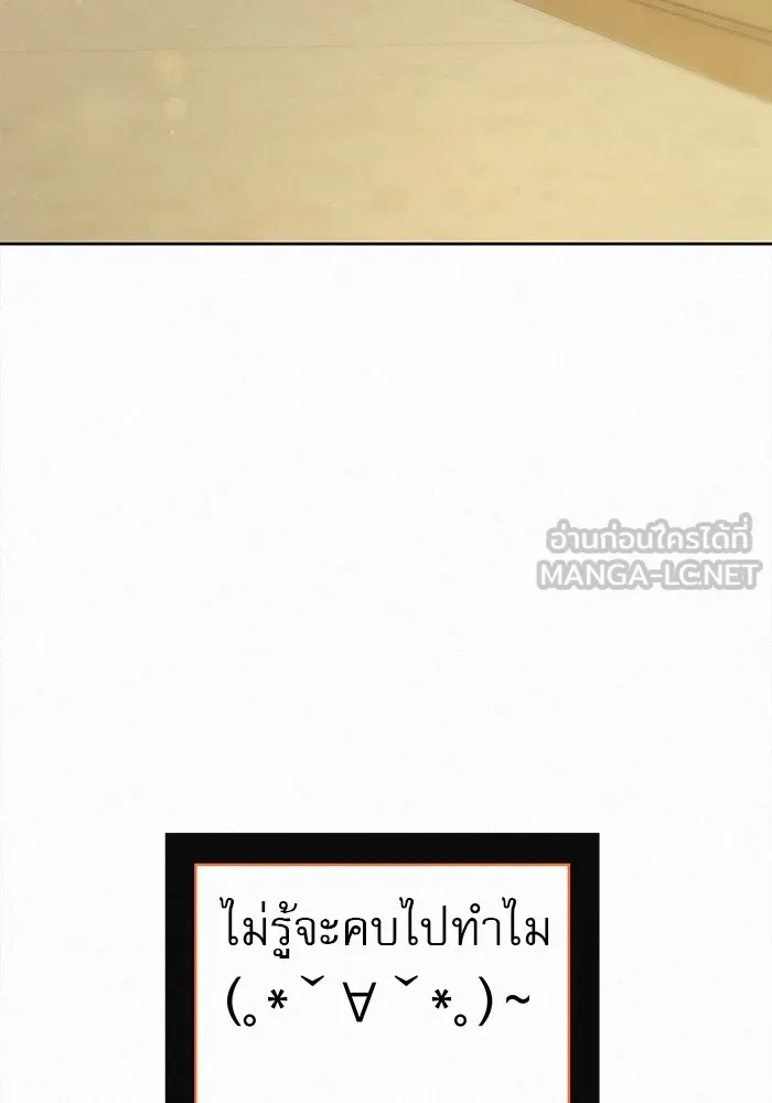 ปฏิบัติการรักวุ่นหัวใจ ตอนที่ 4 รูปที่ 66