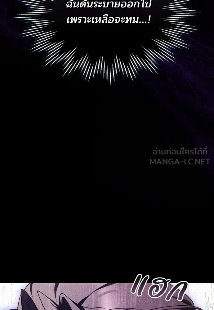 เหตุผลที่นางร้ายจับดาบ ตอนที่ 10 รูปที่ 108