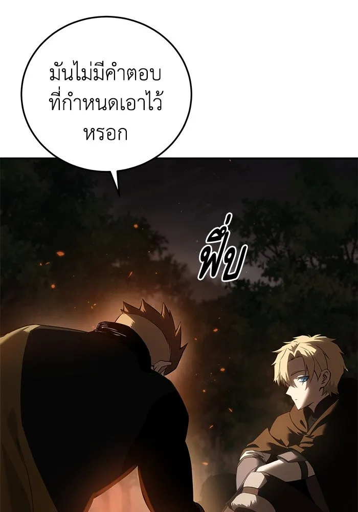 ยอดนักดาบผู้โอบอุ้มดารา ตอนที่ 55 รูปที่ 88