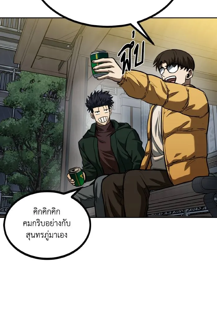 ราชาแห่งอ็อกทากอน ตอนที่ 62 รูปที่ 68