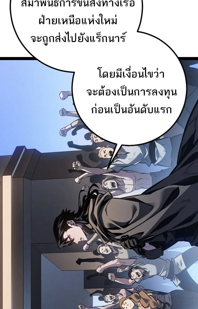 Regressing as the Reincarnated Bastard of the Sword Clan ตอนที่ ตอนที่ 75 รูปที่ 106
