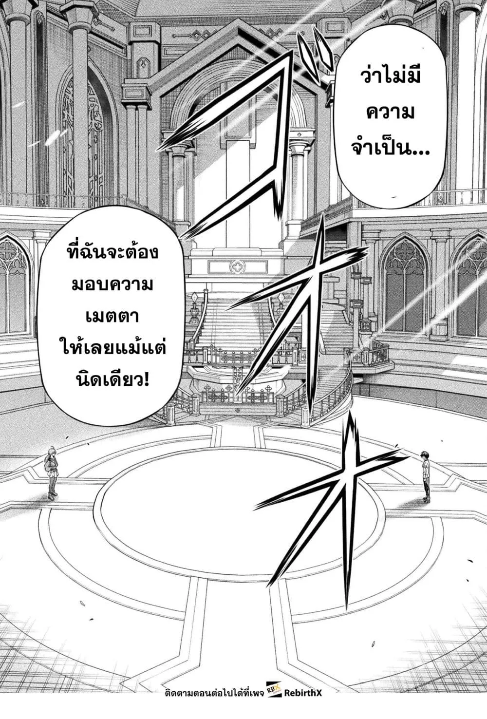 Drawing_ Saikyou Mangaka wa Oekaki Skill de Isekai Musou Suru_ น_กวาดม_งงะผ_ไร_เท_ยมทาน ณ แดนต_างโลก ตอนที่ ตอนที่ 169 รูปที่ 7