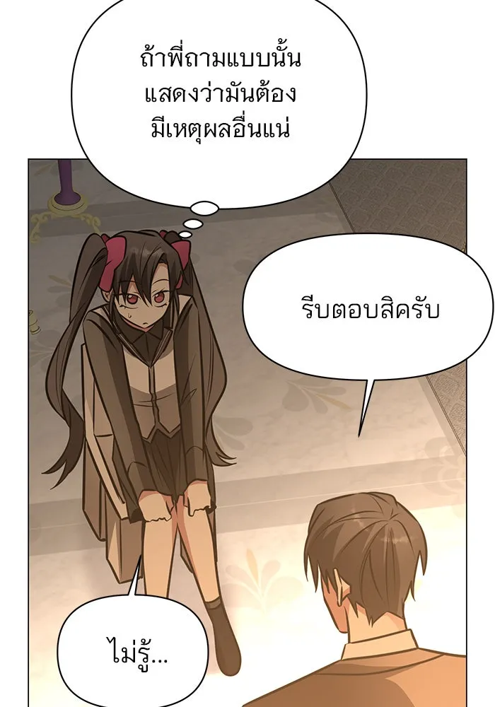 อะคาเดมีนี้เห็นทีจะเจ๊ง ตอนที่ 81 รูปที่ 31