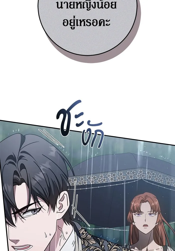 เบื้องหลังรอยยิ้มของเจ้าหญิง ตอนที่ 76 รูปที่ 76