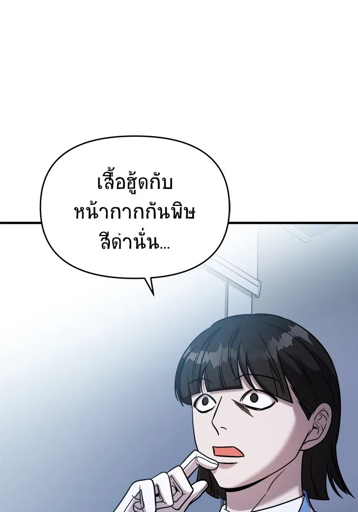 วายร้ายก็อยากมีรัก ตอนที่ 3 รูปที่ 109