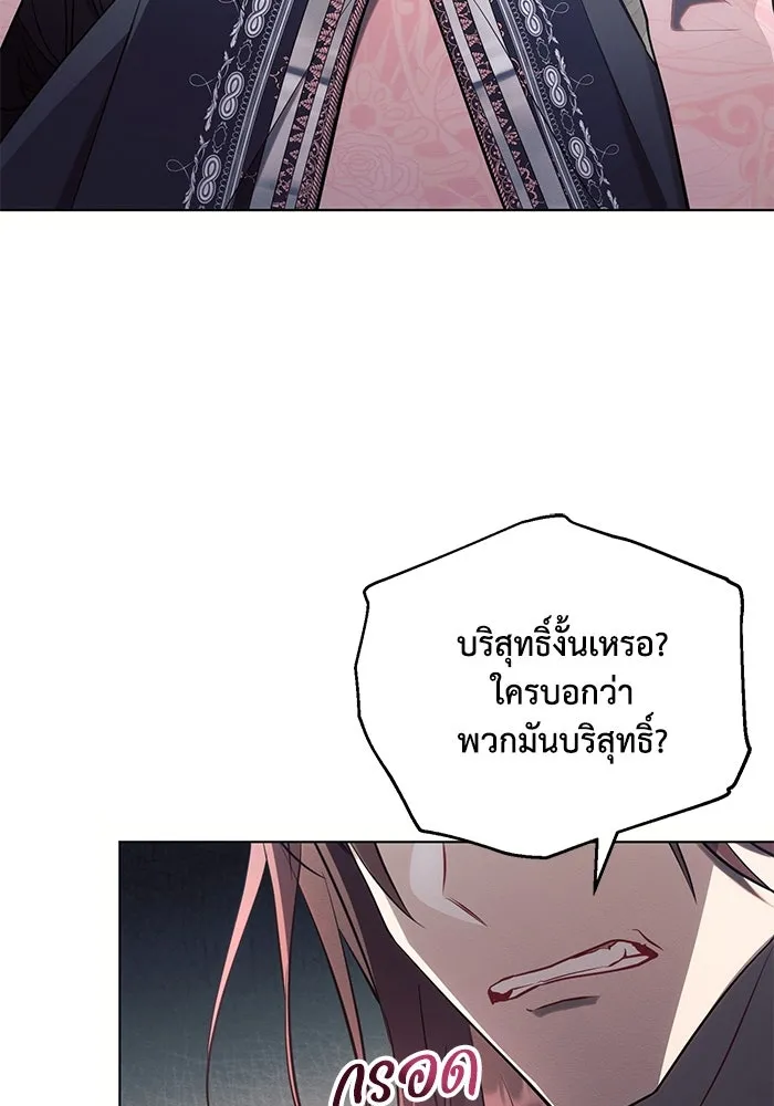 แอชสตาร์ต ตอนที่ 91 รูปที่ 71