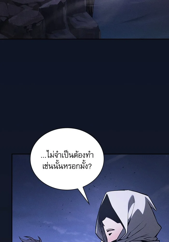 นักดาบอัจฉริยะจากอะคาเดมี ตอนที่ 125 รูปที่ 148