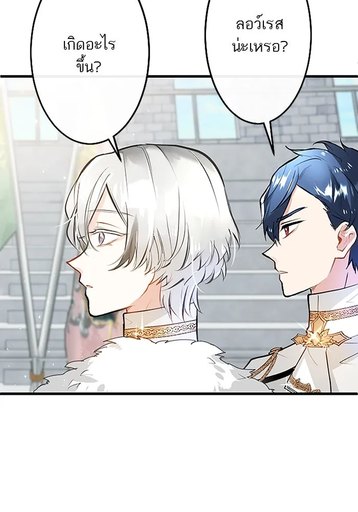 คุณหนูย้อนเวลามาเป็นอัศวิน ตอนที่ 11 รูปที่ 19