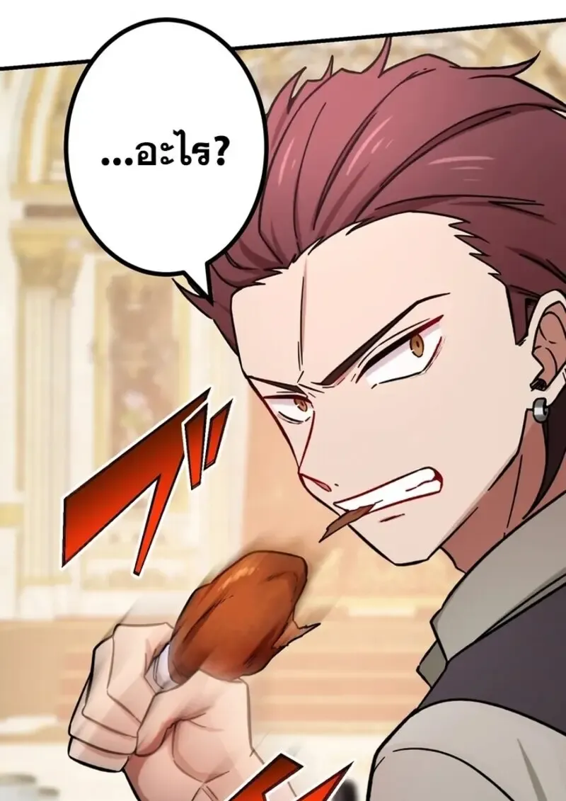 The Strongest Assassin Gets Transferred To Another World With His Whole Class ตอนที่ ตอนที่ 52 รูปที่ 57