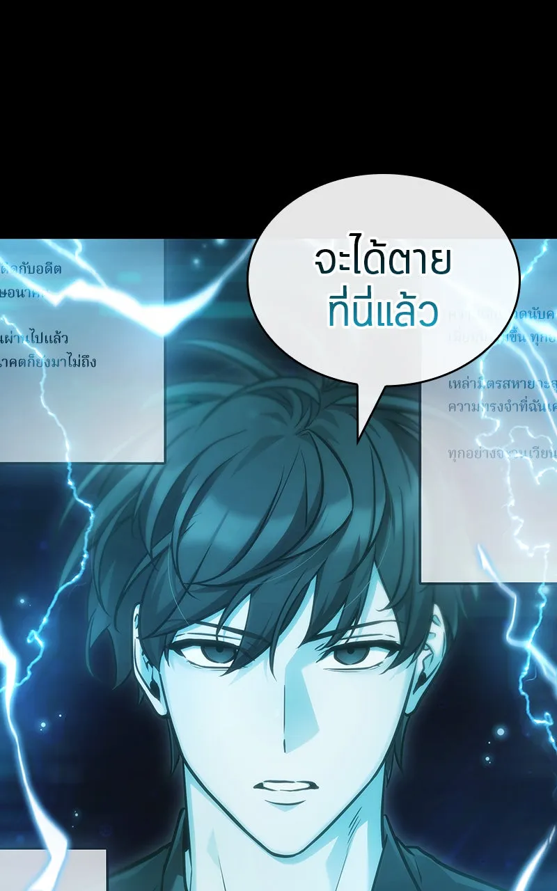 Omniscient Reader อ่านชะตาวันสิ้นโลก ตอนที่ 28 การสังเวยผู้แข็งแกร่งที่สุด (8 รูปที่ 32