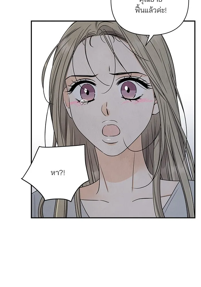 ปุลโซราได้เวลาดัง ตอนที่ 64 รูปที่ 76