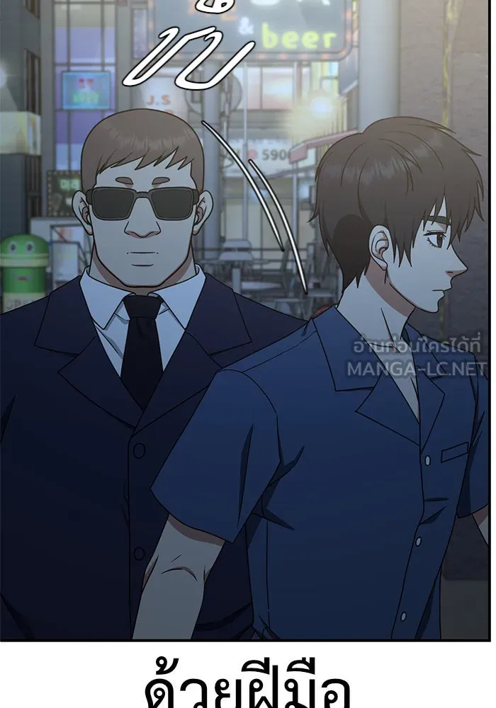 ช่วยเปลี่ยนฉันที ตอนที่ 153. ซองคโยบิน 2 รูปที่ 156