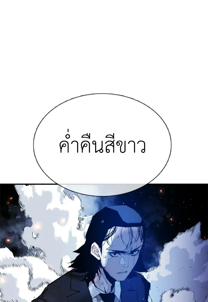 สุภาพบุรุษสูทดำ ตอนที่ 36 (ตอนจบ) รูปที่ 83