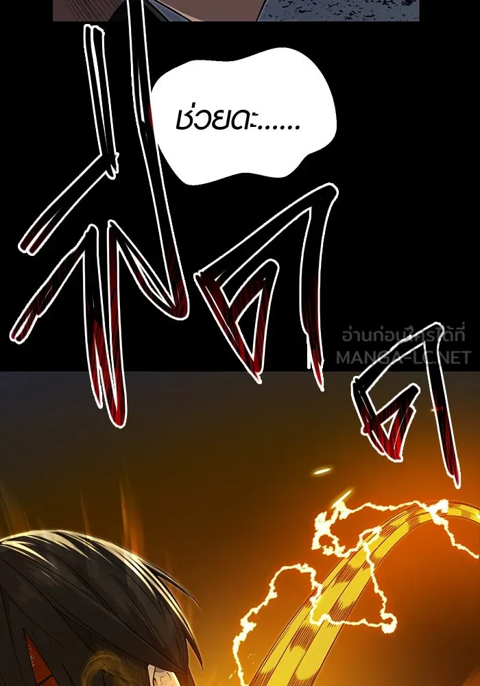 พลิกชะตาคว้าไอเทมระดับเทพ ตอนที่ 3 รูปที่ 231