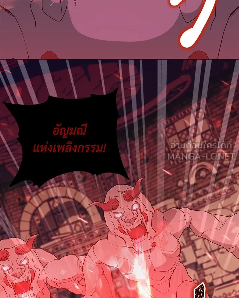 คนสวนโลกฮันเตอร์ ตอนที่ 44 รูปที่ 108