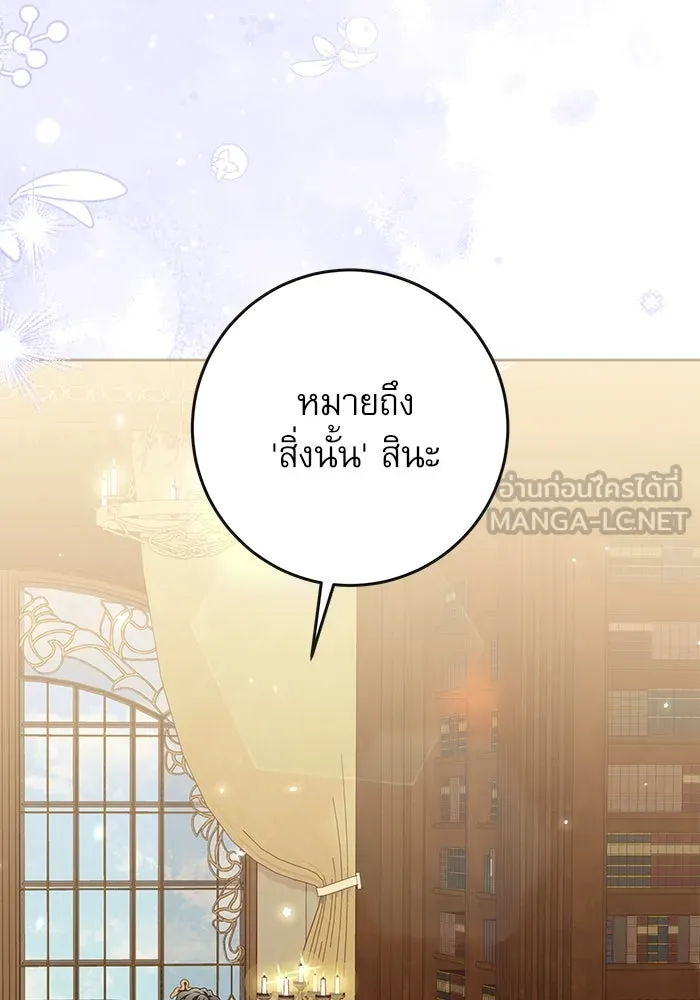 ครอบครัวตัวร้ายปล่อยฉันไปเถอะ ตอนที่ 26 รูปที่ 96