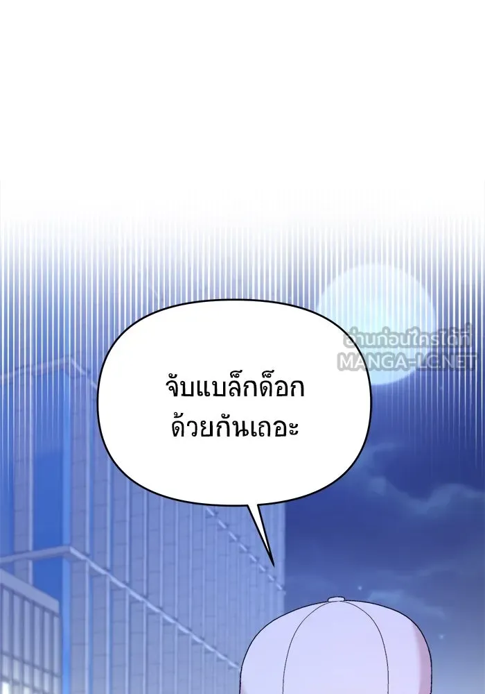 วายร้ายก็อยากมีรัก ตอนที่ 25 รูปที่ 135