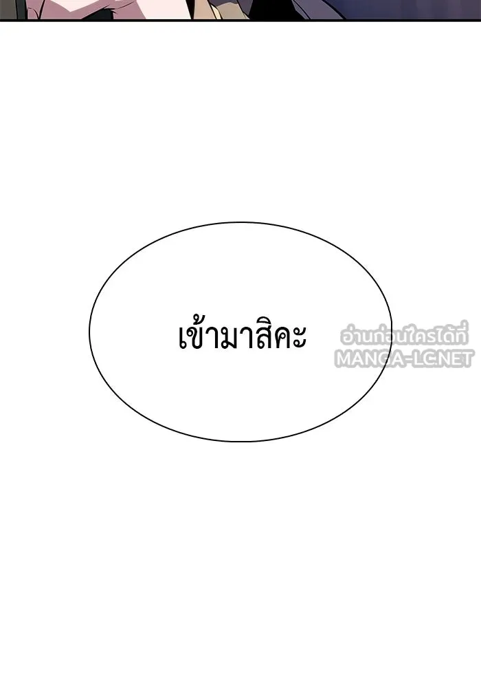 ลูกชายคนเล็กของดยุกคือมือสังหาร ตอนที่ 96 รูปที่ 117