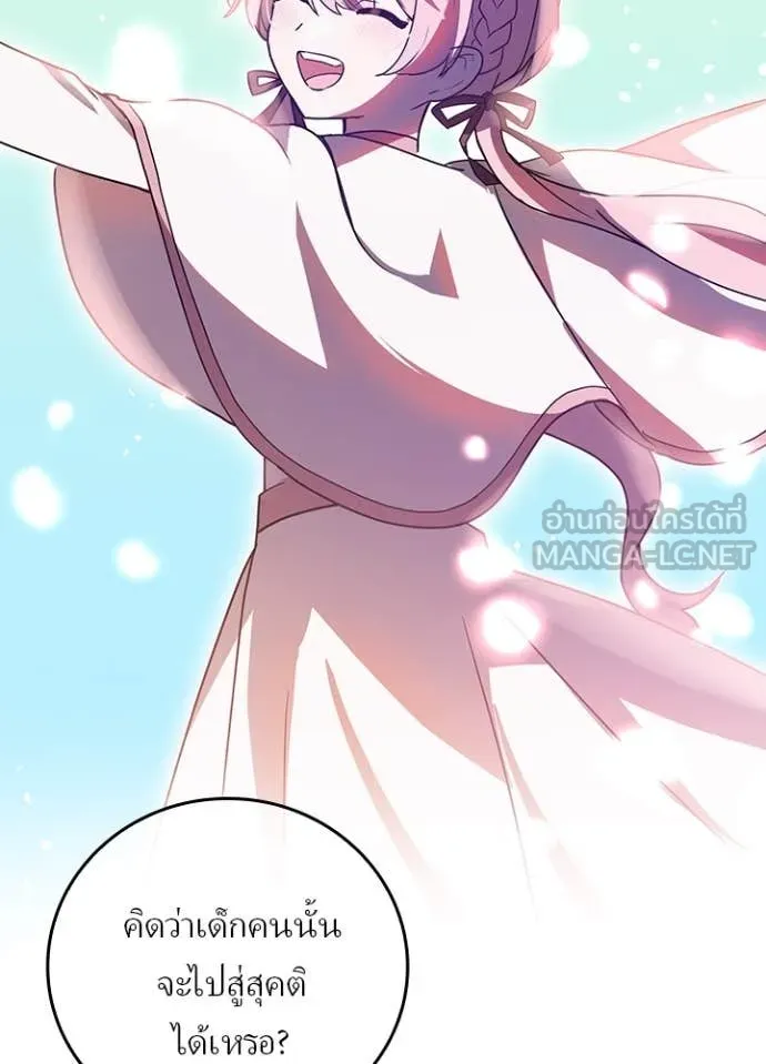 เป้าหมายครั้งที่ 2 ตอนที่ 66 รูปที่ 108