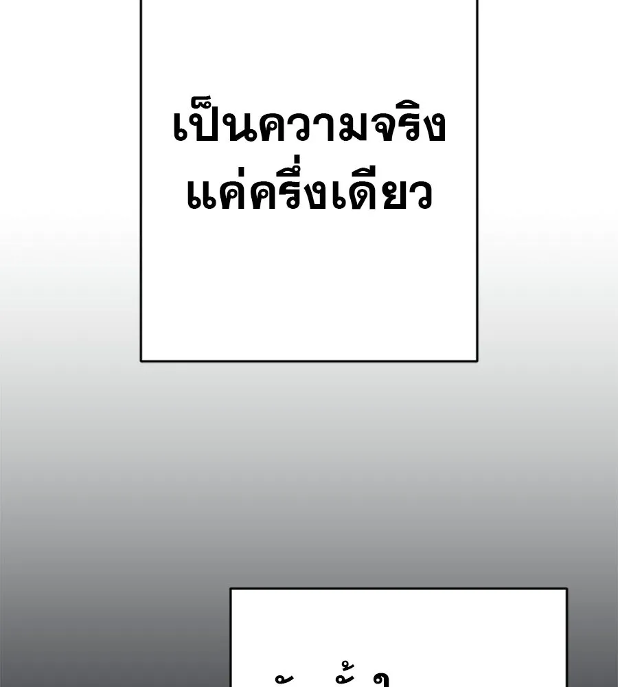 คอลเซ็นเตอร์เปลี่ยนชีวิต ตอนที่ 77 ตอนใหม่ รูปที่ 112