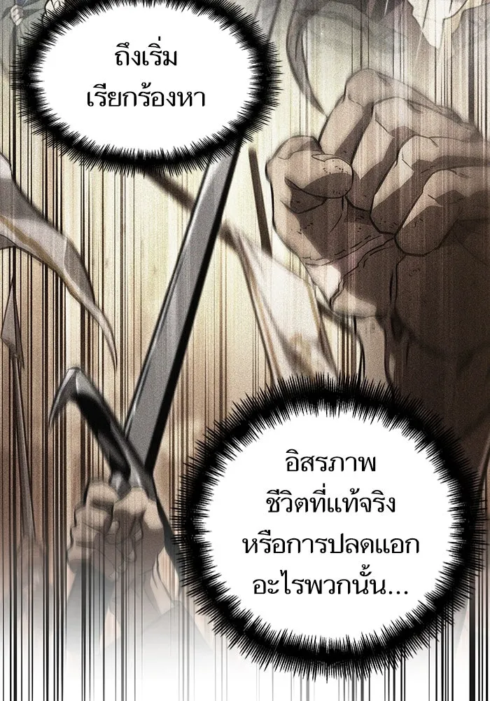 หลังวันสิ้นโลก ตอนที่ 60 รูปที่ 107
