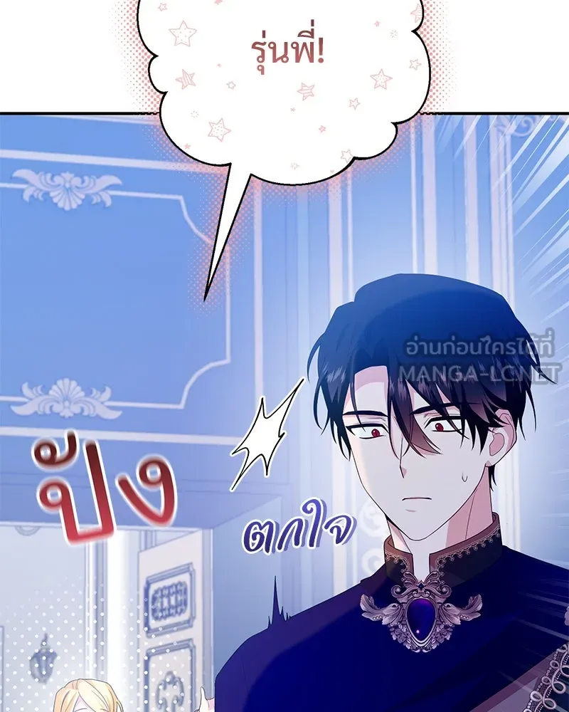 อนาคตพบรัก ตอนที่ 32 รูปที่ 15