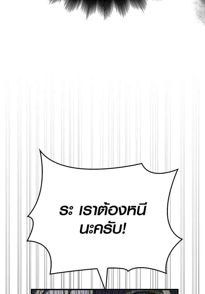 เอาชีวิตรอดในเกมฉบับคนเถื่อน ตอนที่ 78 เมฆครึ้ม รูปที่ 79