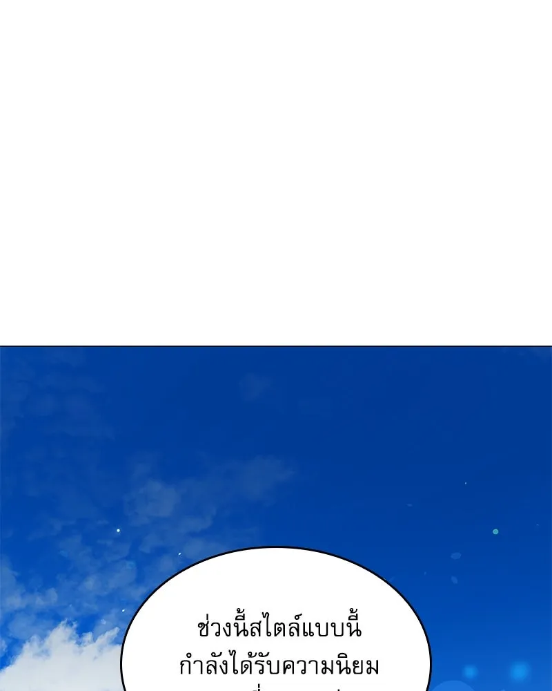 กำราบรักร้ายนายจอมพยศ ตอนที่ 28 รูปที่ 17