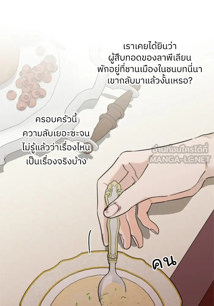 ครอบครัวสามีเห็นทีจะคลั่งรัก ตอนที่ 6 รูปที่ 72