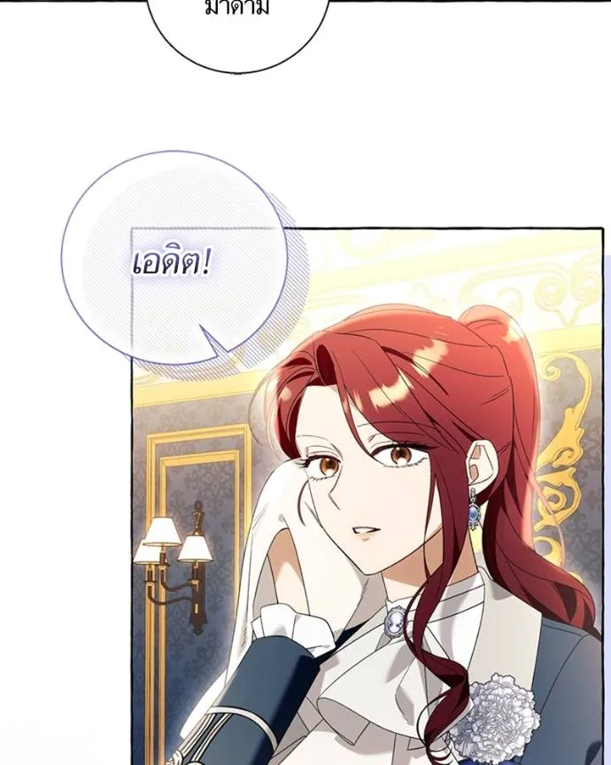 นึกว่าเป็นอิเซไคธรรม ตอนที่ 92 รูปที่ 55