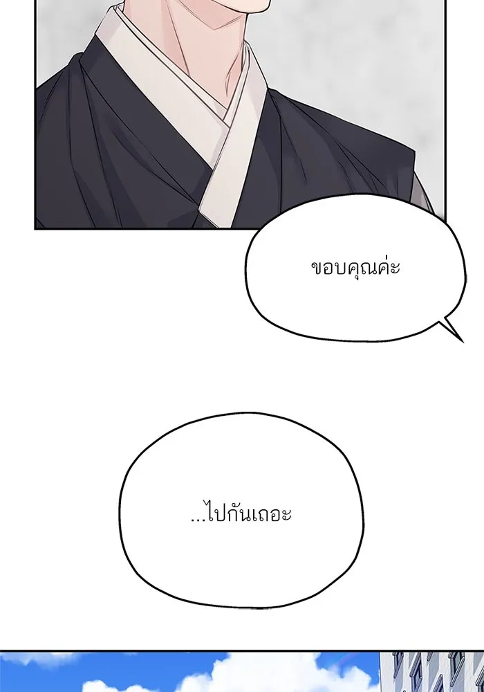 สลับรัก สลับชะตา ตอนที่ 54 รูปที่ 68