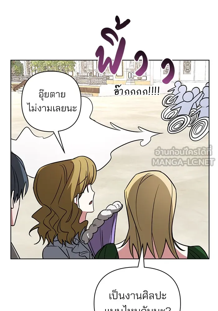 อะคาเดมีนี้เห็นทีจะเจ๊ง ตอนที่ 18 รูปที่ 105