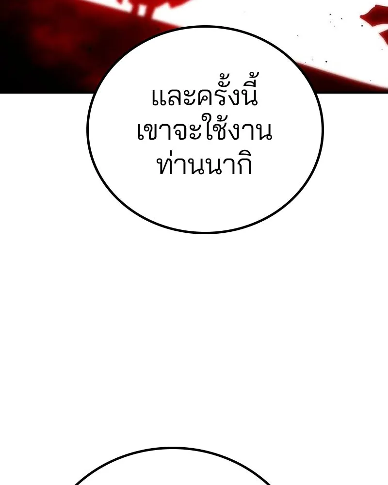 Player ตอนที่ 197 รูปที่ 143