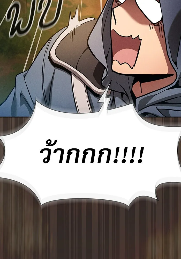 นักดาบอัจฉริยะจากอะคาเดมี ตอนที่ 15 รูปที่ 115