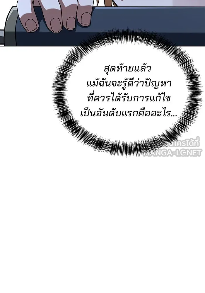 ครัวจอมเวท ตอนที่ 53 รูปที่ 36