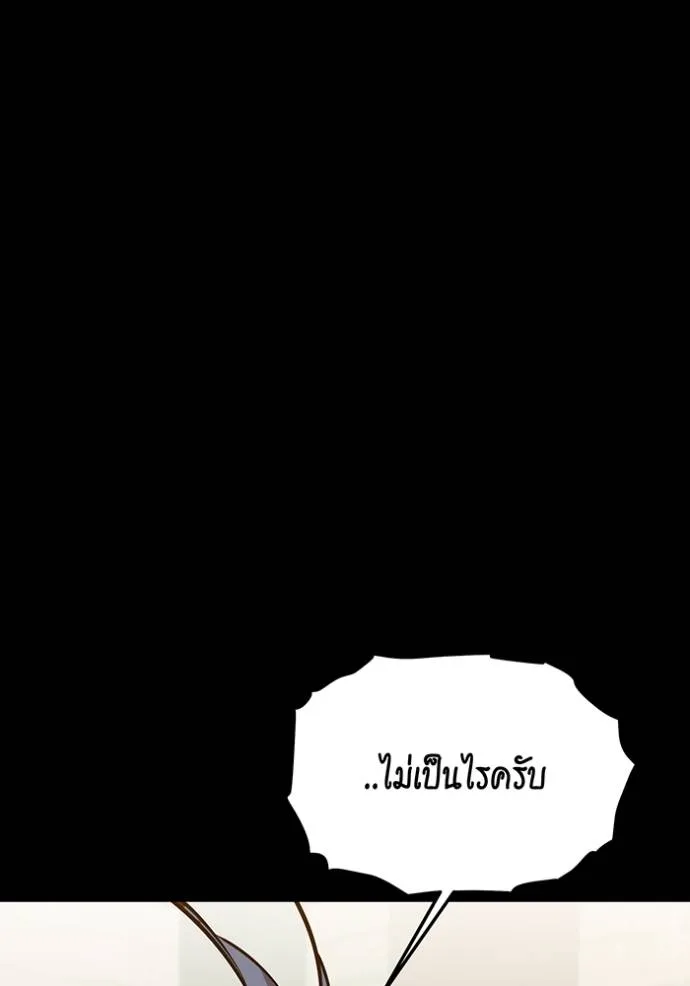 แยกร่างล่าอัตโนมัติ ตอนที่ 122 รูปที่ 4