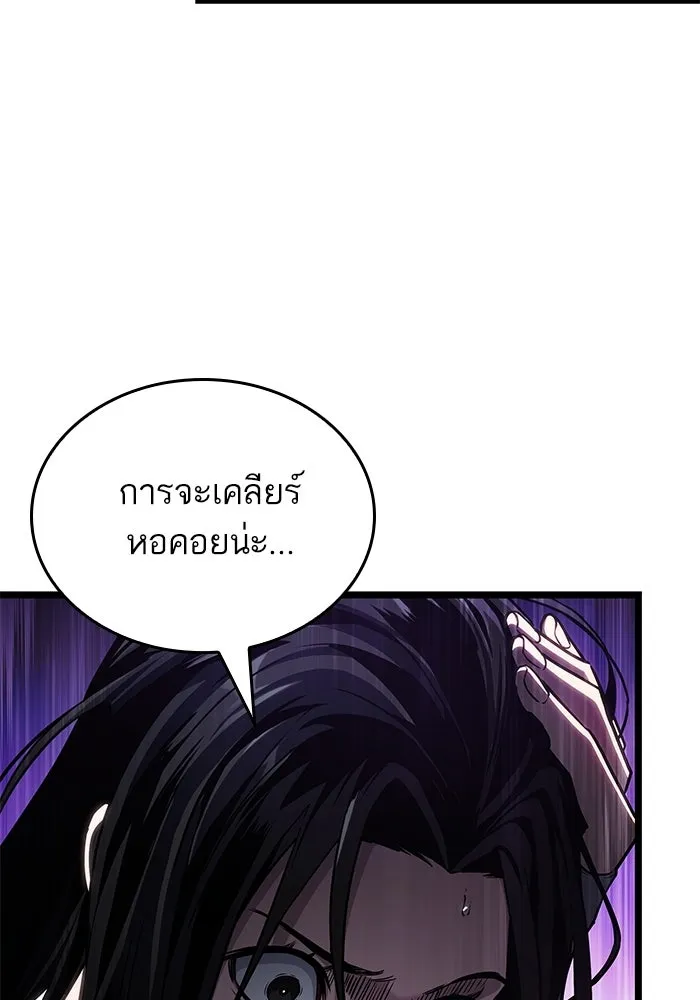 หลังวันสิ้นโลก ตอนที่ 210 รูปที่ 110