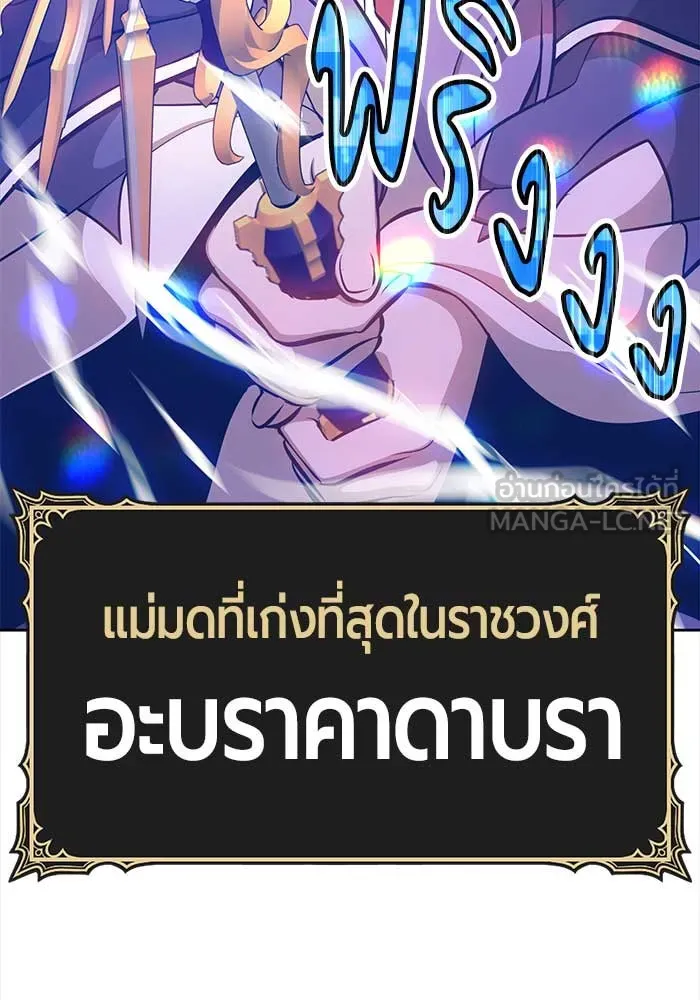 +99 ท่อนไม้พร้อมบวก ตอนที่ 3 รูปที่ 243