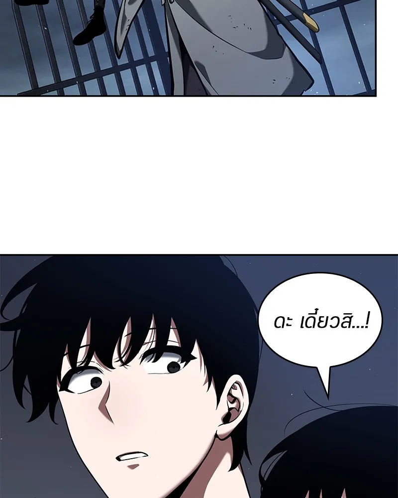 Omniscient Reader อ่านชะตาวันสิ้นโลก ตอนที่ 15 โลกที่ไร้ราชา (4) รูปที่ 100