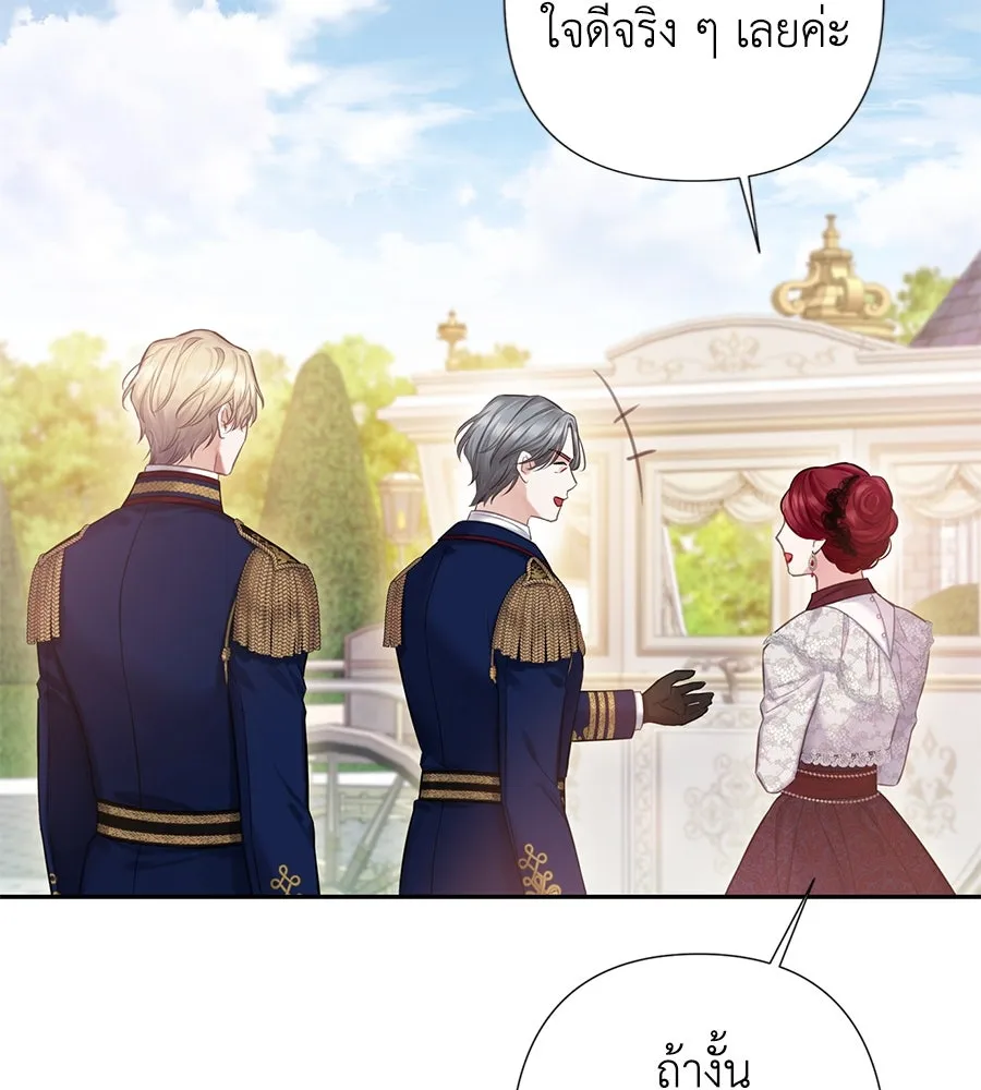 บาสเตียน ตอนที่ 36 (จบซีซัน 1) รูปที่ 55