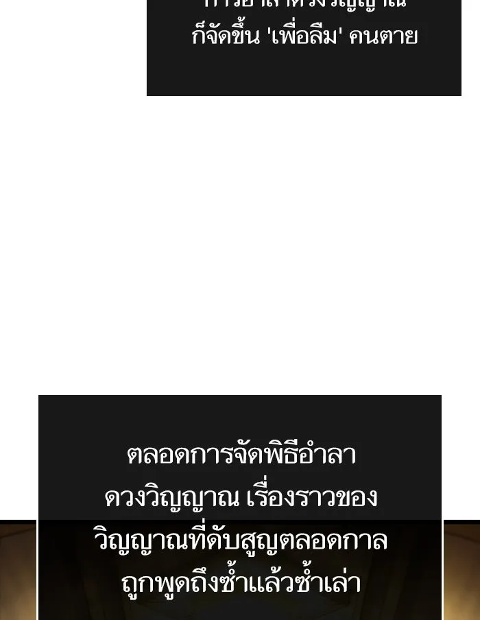 หลังวันสิ้นโลก ตอนที่ 33 รูปที่ 4