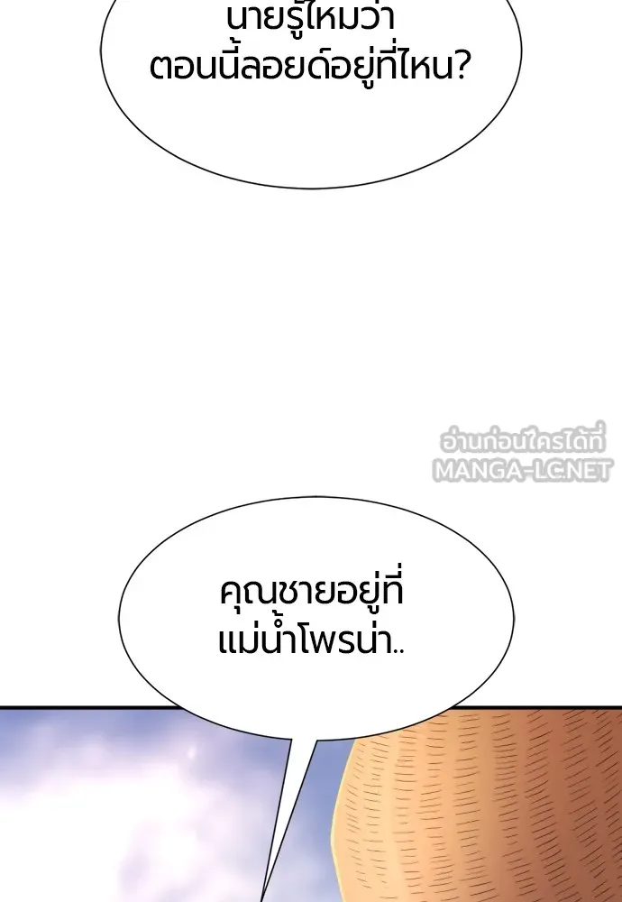 ยอดสถาปนิกผู้พิทักษ์อาณาจักร ตอนที่ 157 รูปที่ 126